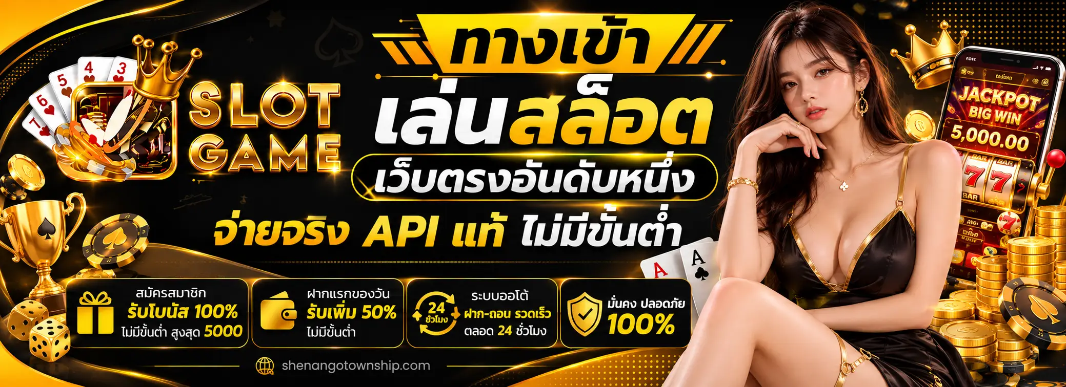 สล็อตเว็บตรง ฝากถอน 1 บาท